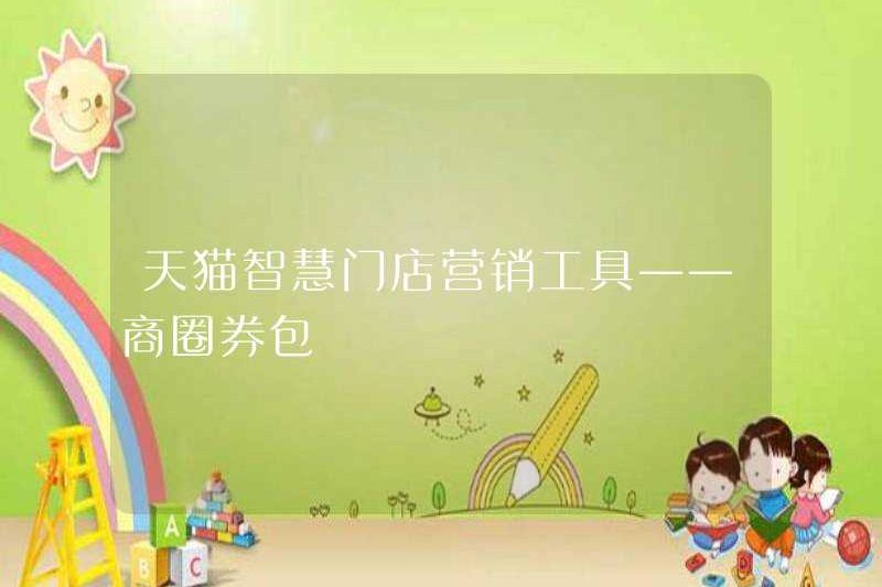 TMALL SMART STORTS TIẾP TỤC COMPON COUPON QUẬN QUẬN