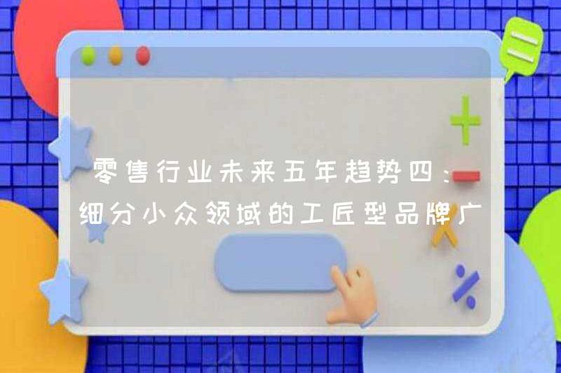 Xu hướng 4 của ngành bán lẻ trong năm năm tới: Các thương hiệu kiểu Craftsman xuất hiện rộng rãi ở các khu vực thích hợp