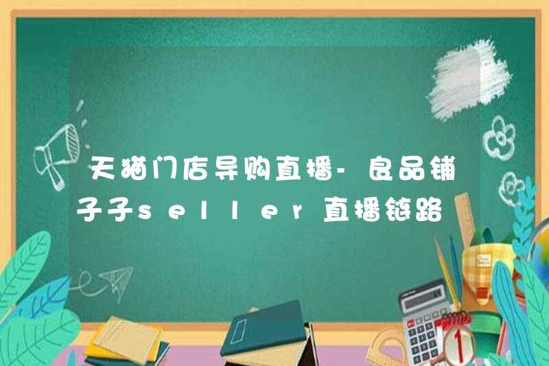 Hướng dẫn mua sắm cửa hàng TMALL