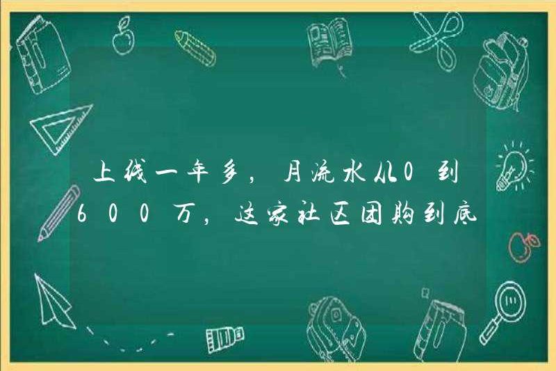 Nó đã trực tuyến hơn một năm và doanh thu hàng tháng đã dao động từ 0 đến 6 triệu. Nhóm cộng đồng này đã mua gì được thực hiện đúng không?