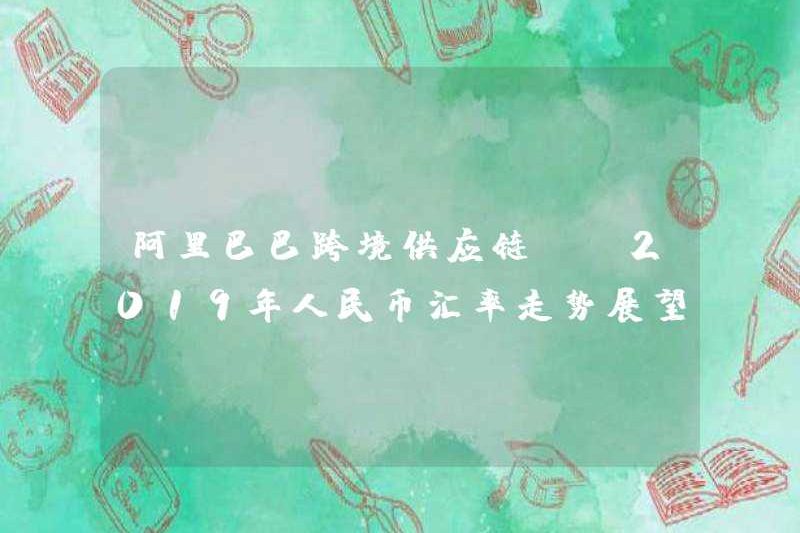 Chuỗi cung ứng xuyên biên giới của Alibaba