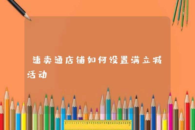 Làm thế nào để thiết lập các hoạt động giảm giá toàn thời gian trong các cửa hàng Aliexpress?