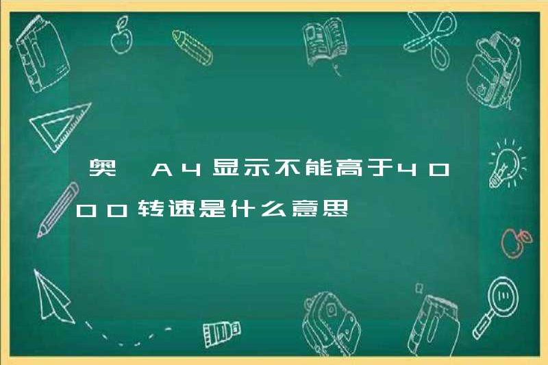Có nghĩa là gì khi hiển thị Audi A4 không thể cao hơn 4000 tốc độ?