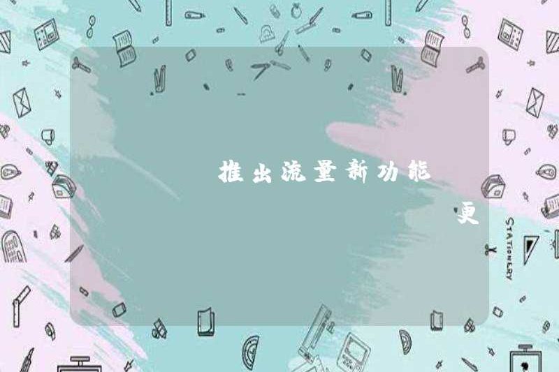 Wish ra mắt chức năng giao thông mới IntenseBoost, sẽ giúp các sản phẩm mới nhanh hơn!