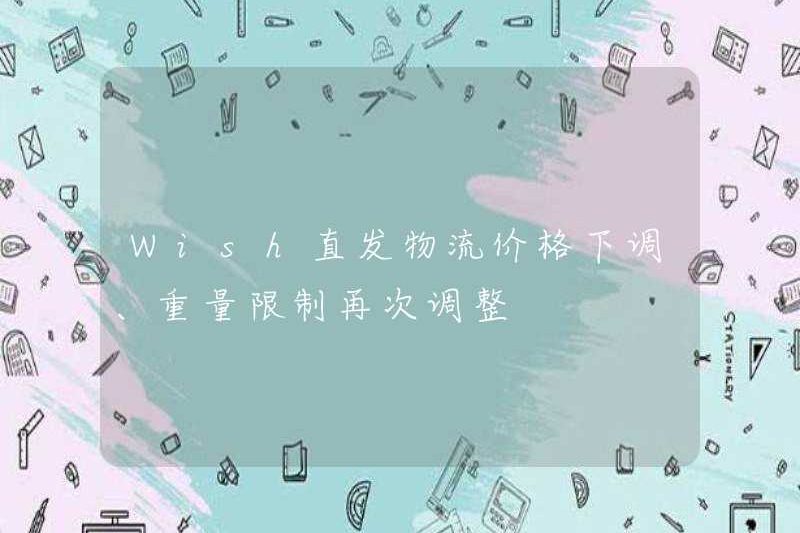 Điều ước giá hậu cần tàu trực tiếp được hạ xuống và giới hạn trọng lượng được điều chỉnh lại