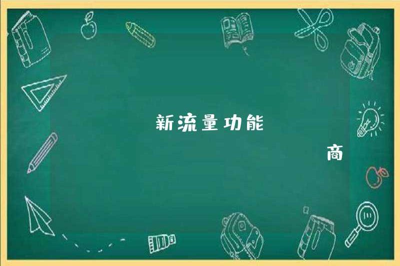 Mong muốn chức năng giao thông mới “IntenseBoost”: Thương nhân có thể tiếp xúc nhiều hơn khi được bật