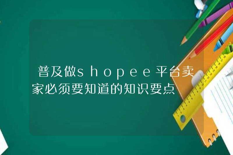 Những điểm chính phải được biết đến để phổ biến người bán nền tảng của Shopee