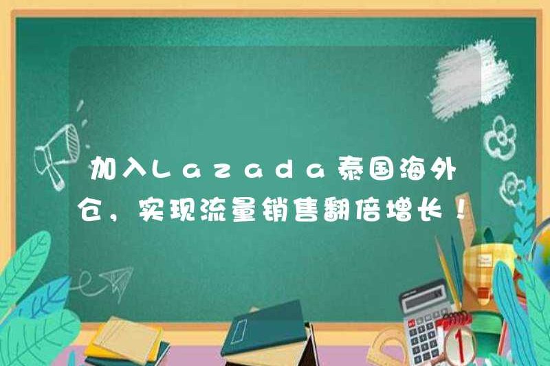 Tham gia kho Lazada Thái Lan để tăng gấp đôi doanh số giao thông của mình!