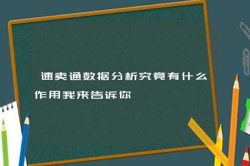 Vai trò của phân tích dữ liệu AliExpress là gì? Tôi sẽ nói với bạn