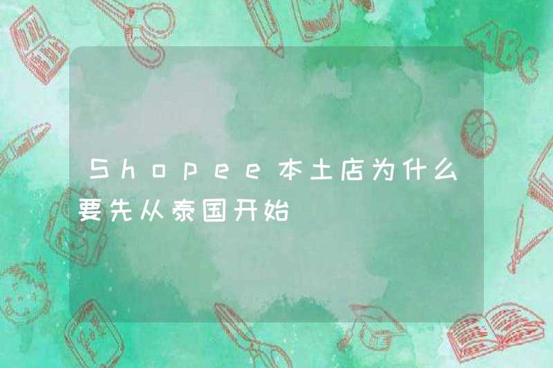 Tại sao các cửa hàng địa phương của Shopee nên bắt đầu ở Thái Lan?