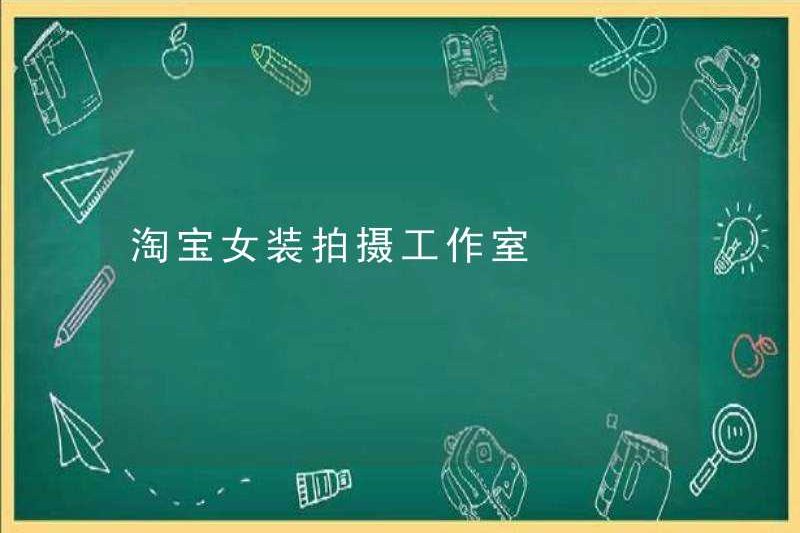 Studio chụp quần áo nữ Taobao