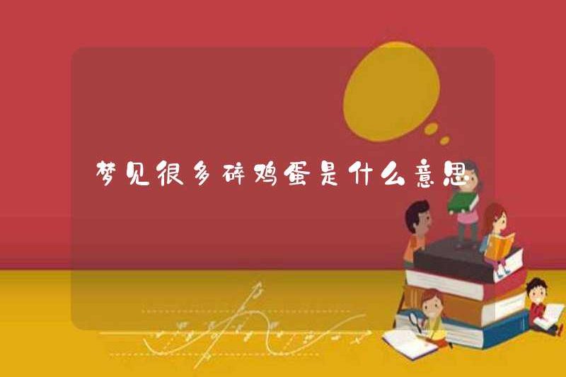 Giấc mơ có ý nghĩa gì khi mơ về nhiều quả trứng bị hỏng?