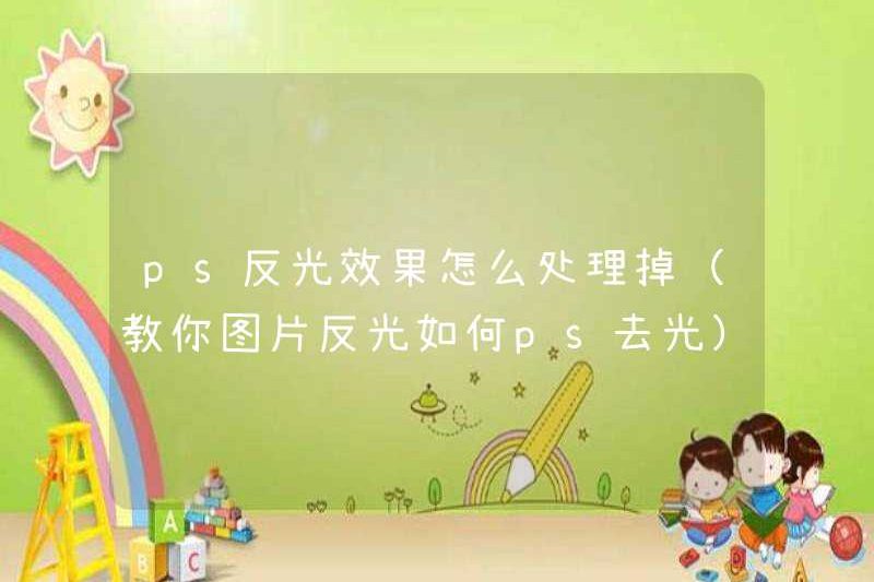 Cách xử lý hiệu ứng phản xạ PS (dạy bạn cách xóa phản xạ PS)