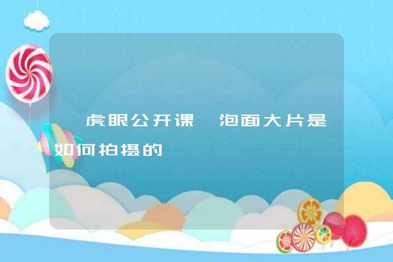 [Tiger Eye Open Class] Bộ phim bom tấn mì ngay lập tức được thực hiện như thế nào?