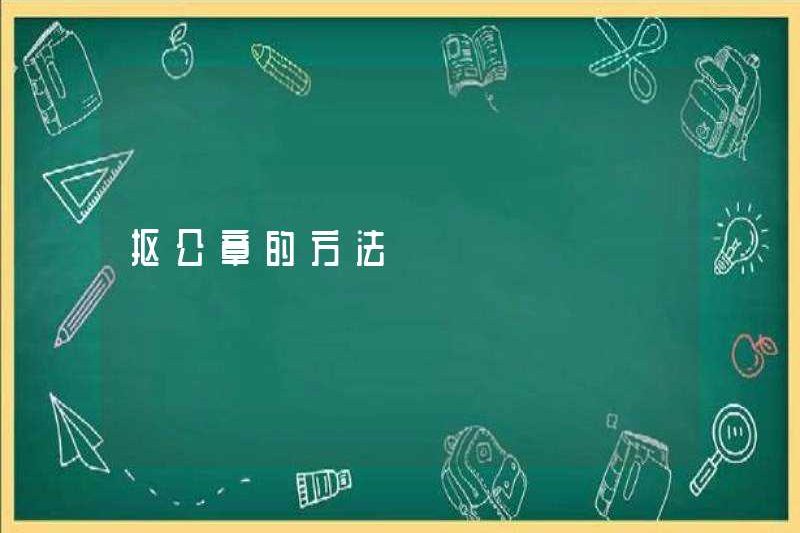 Cách véo con dấu chính thức