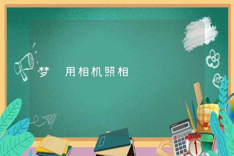 Mơ ước được chụp ảnh bằng máy ảnh