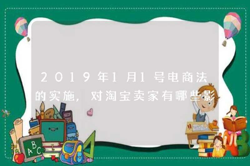 Việc thực hiện luật thương mại điện tử có tác động gì đến người bán Taobao vào ngày 1 tháng 1 năm 2019