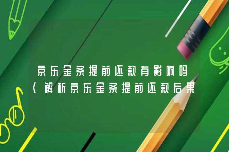 Các thanh vàng JD có ảnh hưởng đến việc trả nợ sớm không? (Phân tích hậu quả của việc trả nợ sớm của thanh vàng JD)