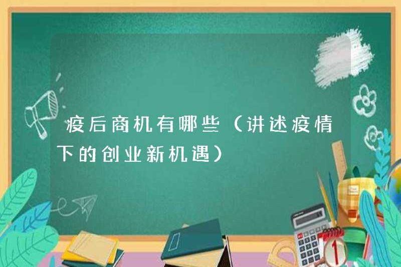 Các cơ hội kinh doanh sau dịch bệnh là gì (kể về các cơ hội kinh doanh mới theo dịch bệnh)
