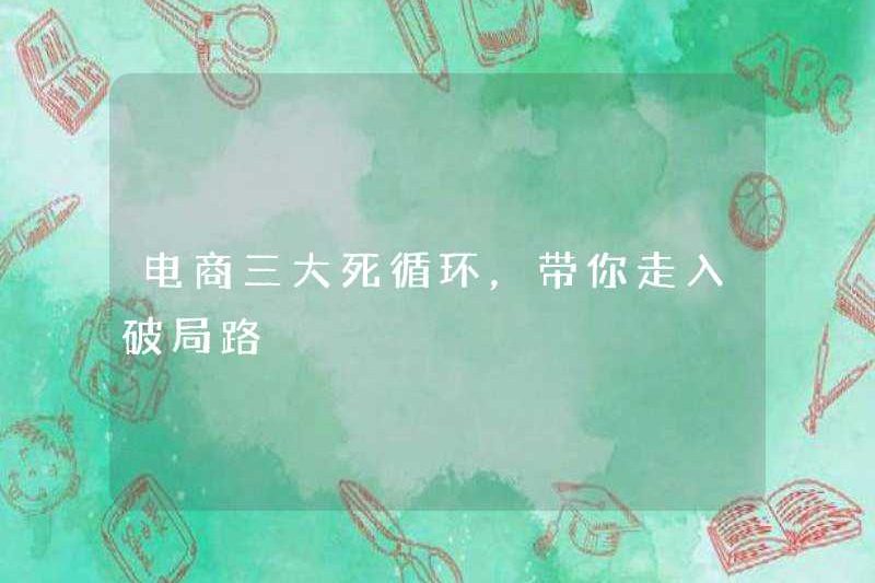Ba chu kỳ công bằng điện tử sẽ đưa bạn vào con đường phá vỡ bế tắc