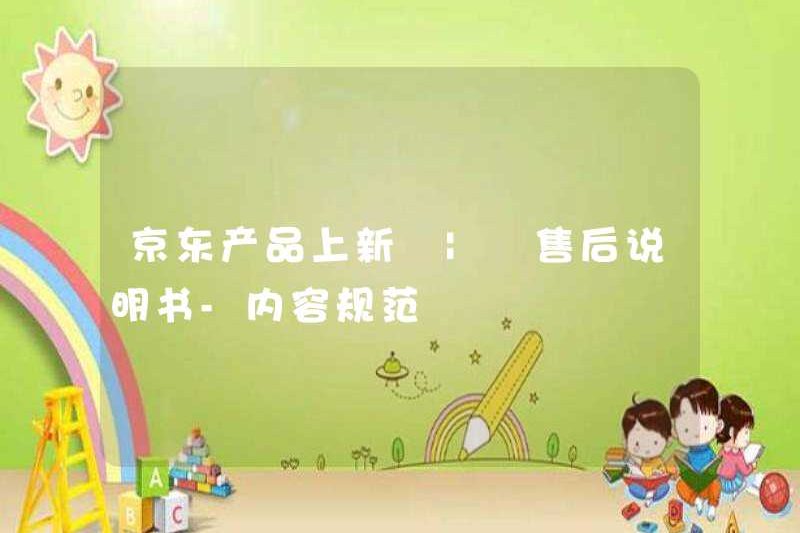 Sản phẩm JD.com MỚI | Hướng dẫn sử dụng sau bán hàng – Thông số kỹ thuật nội dung