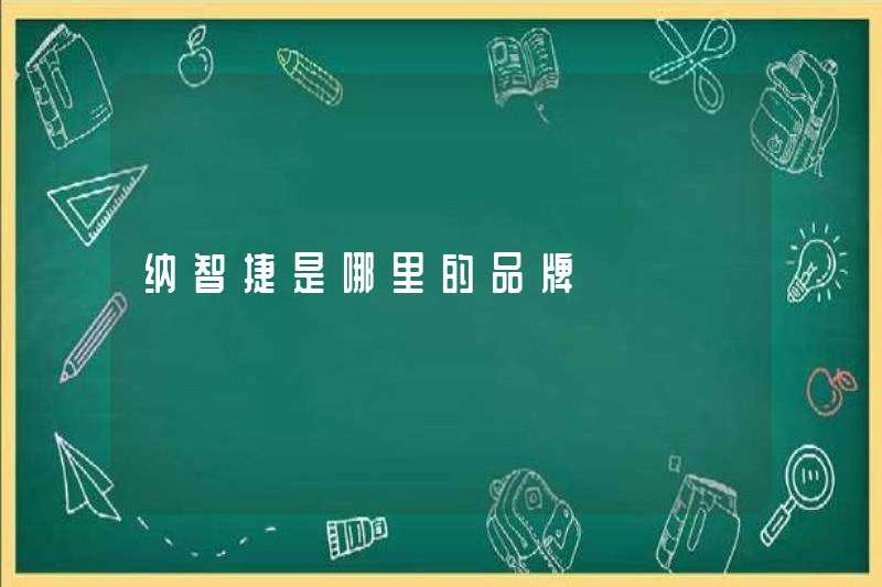 Thương hiệu Đức Quốc xã ở đâu