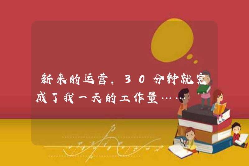 Hoạt động mới đã hoàn thành khối lượng công việc của tôi trong 30 phút …