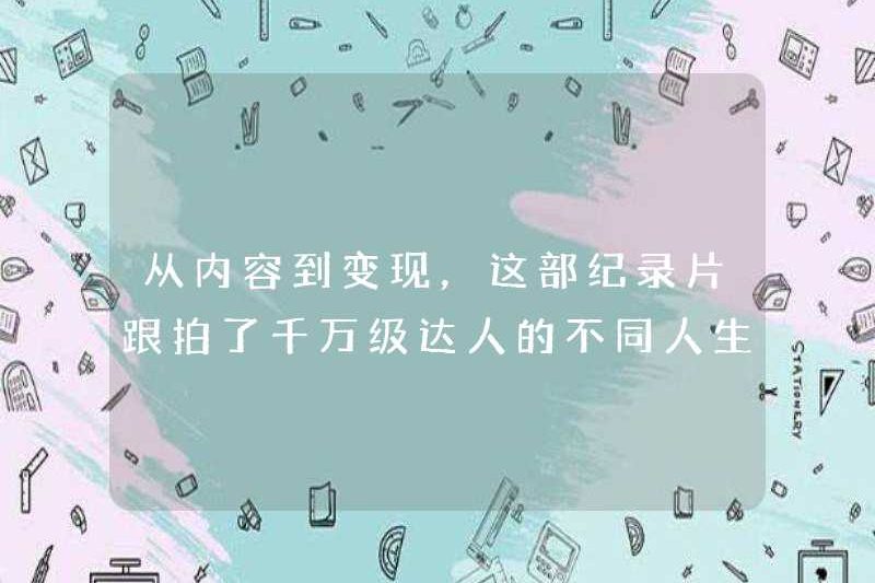 Từ nội dung đến kiếm tiền, bộ phim tài liệu này đã quay các cuộc sống khác nhau của hàng chục triệu chuyên gia …