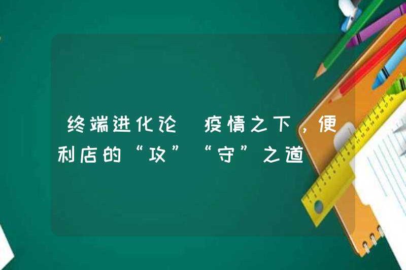 Sự tiến hóa cuối cùng | Theo dịch bệnh, các phương pháp “tấn công” và “phòng thủ”