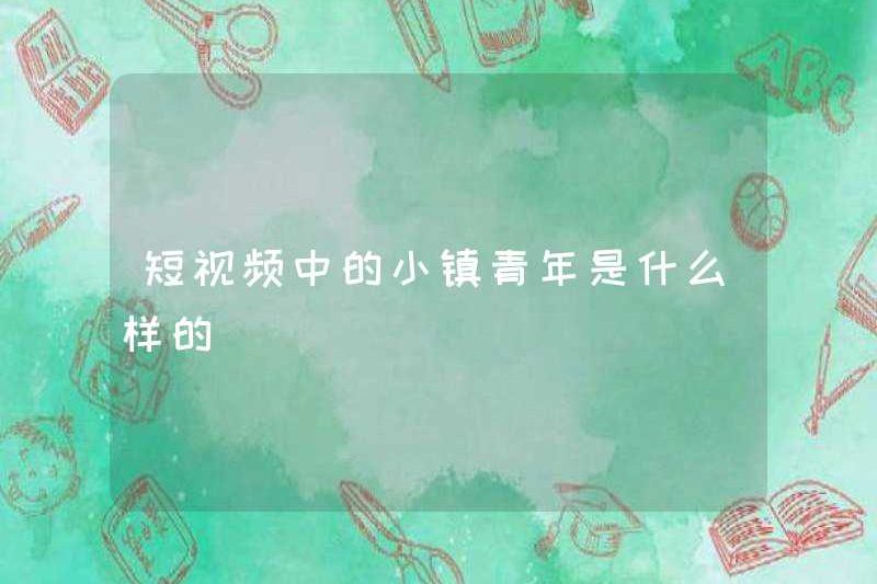 Những người trẻ tuổi ở các thị trấn nhỏ trông như thế nào trong các video ngắn?