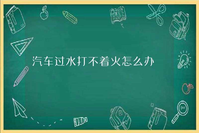 Tôi nên làm gì nếu chiếc xe không bị bắn khi nó đi qua nước