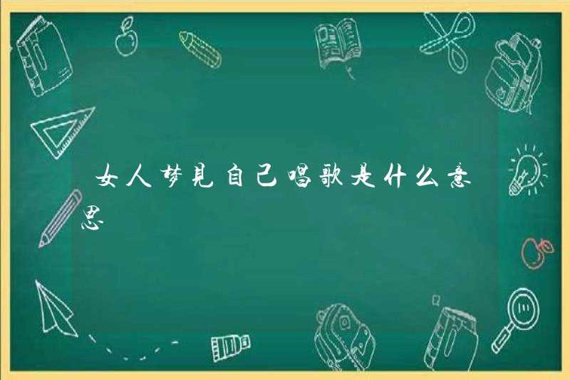 Một người phụ nữ mơ ước được hát có nghĩa là gì?