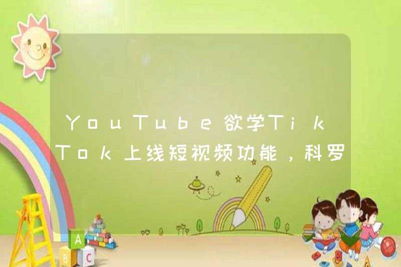 YouTube muốn học Tiktok để ra mắt chức năng video ngắn, Bán bia Corona