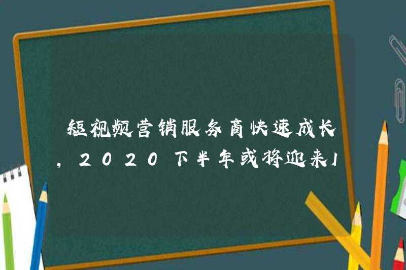 Các nhà cung cấp dịch vụ tiếp thị video ngắn đang phát triển nhanh chóng và Wave IPO có thể mở ra vào nửa cuối năm 2020!