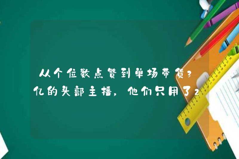 Chỉ mất 2 năm từ lượt thích một chữ số đến các neo hàng đầu bán 300 triệu trong một hàng hóa một trò chơi!
