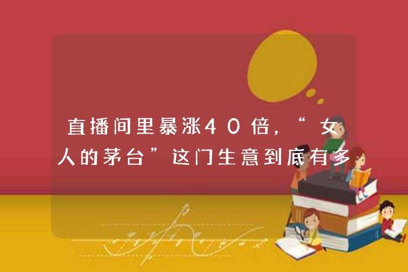 Phòng phát sóng trực tiếp tăng 40 lần. Làm thế nào phổ biến là kinh doanh “Phụ nữ”?