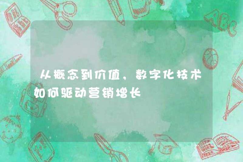 Làm thế nào công nghệ kỹ thuật số có thể thúc đẩy tăng trưởng tiếp thị từ khái niệm này sang giá trị khác?