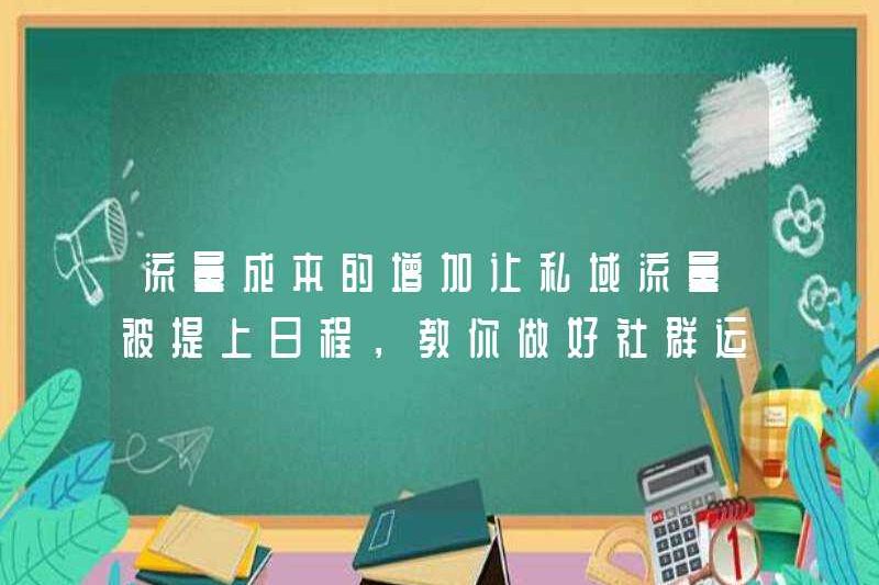 Sự gia tăng chi phí giao thông đã đưa lưu lượng truy cập tên miền tư nhân vào chương trình nghị sự, dạy bạn làm tốt công việc trong hoạt động của cộng đồng