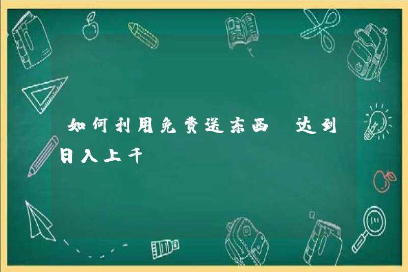Cách sử dụng giao hàng miễn phí để kiếm được hàng ngàn đô la mỗi ngày
