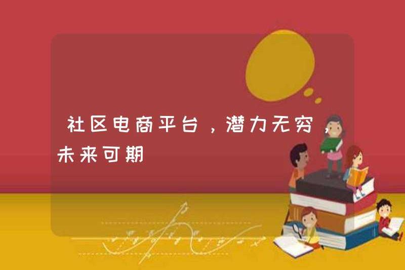 Nền tảng thương mại điện tử cộng đồng, với tiềm năng không giới hạn và tương lai đầy hứa hẹn
