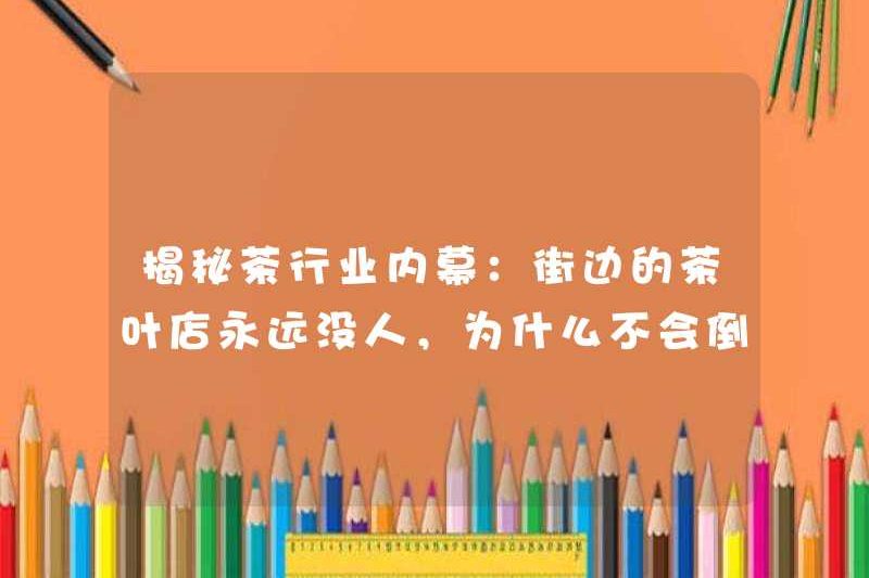 Tiết lộ câu chuyện bên trong của ngành công nghiệp trà: Sẽ không bao giờ có ai trên cửa hàng trà đường phố, vậy tại sao won đã phá sản?