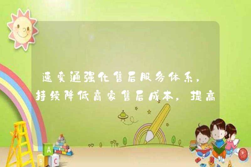 AliExpress tăng cường hệ thống dịch vụ sau bán hàng, liên tục giảm chi phí sau bán hàng của thương nhân và cải thiện trải nghiệm mua sắm của người tiêu dùng