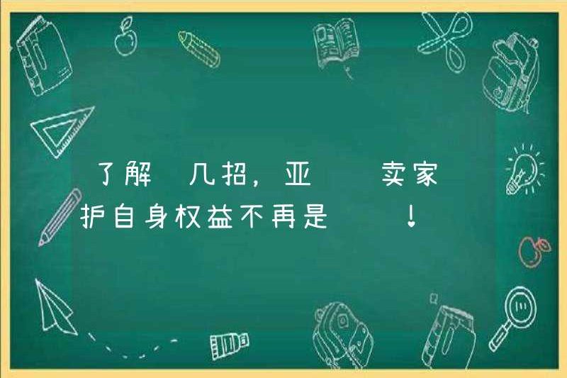 Hiểu những thủ thuật này, không còn là vấn đề đối với người bán Amazon để bảo vệ quyền của chính họ!