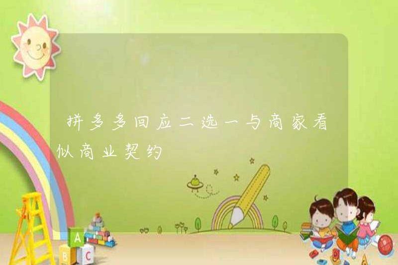 Pinduoduo trả lời hai lần và người bán dường như có hợp đồng thương mại