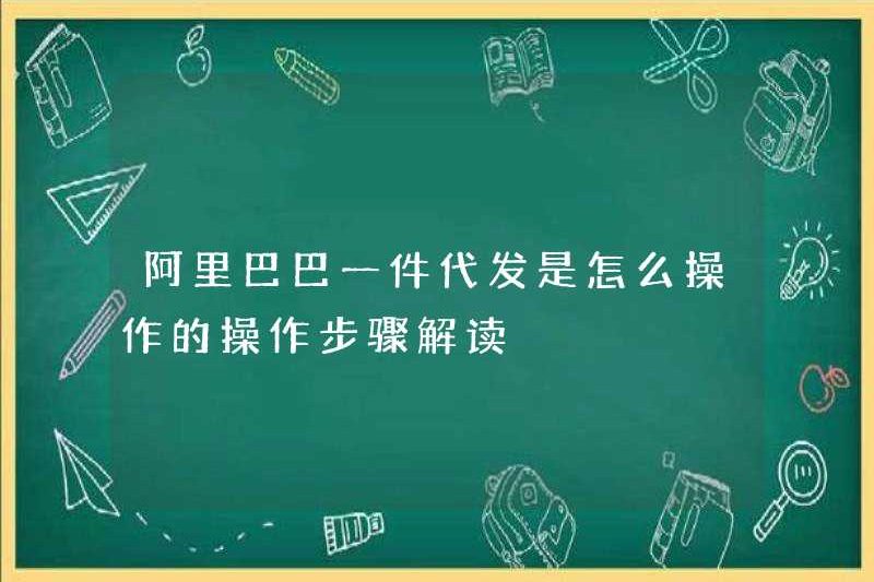 Làm thế nào để Alibaba cung cấp một chương trình phân phối một mảnh hoạt động? Giải thích các bước hoạt động