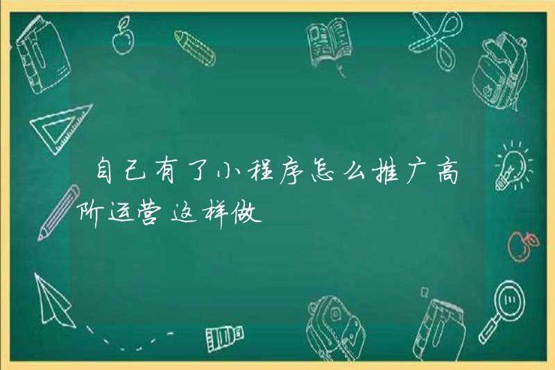 Làm thế nào để tự quảng bá chương trình mini? Các hoạt động nâng cao làm điều này