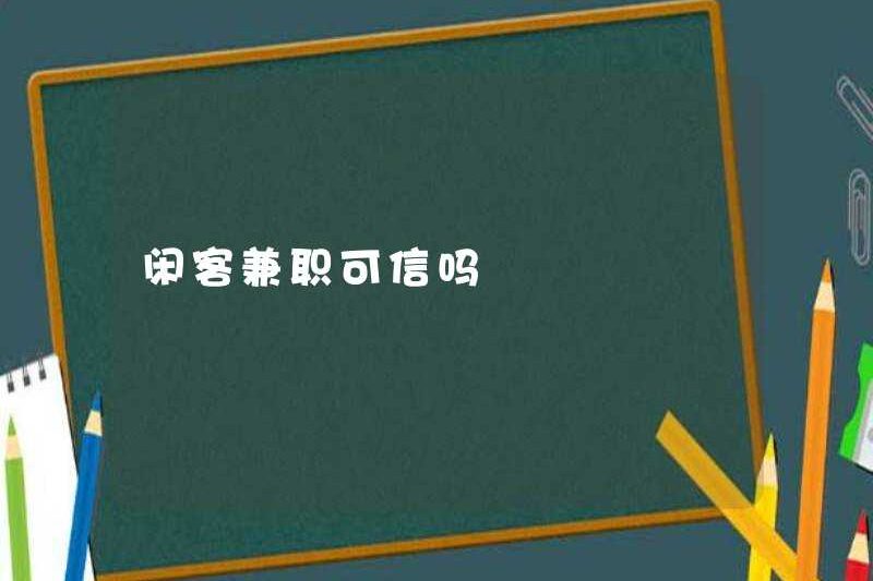 Là công việc bán thời gian của một khách hàng nhàn rỗi đáng tin cậy?