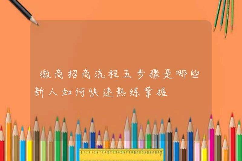 Năm bước của quá trình đầu tư của kinh doanh vi mô là gì? Làm thế nào những người mới đến có thể làm chủ nó một cách nhanh chóng?