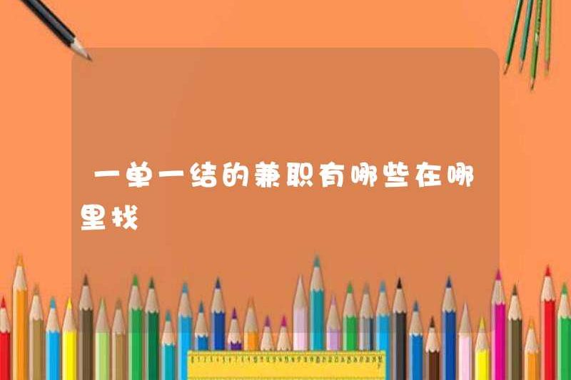 Các công việc bán thời gian với một giải quyết duy nhất là gì? Tìm nó ở đâu?