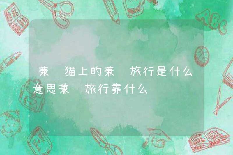 Du hành bán thời gian trên một con mèo bán thời gian có nghĩa là gì? Làm thế nào tôi có thể kiếm tiền bằng cách đi du lịch bán thời gian?